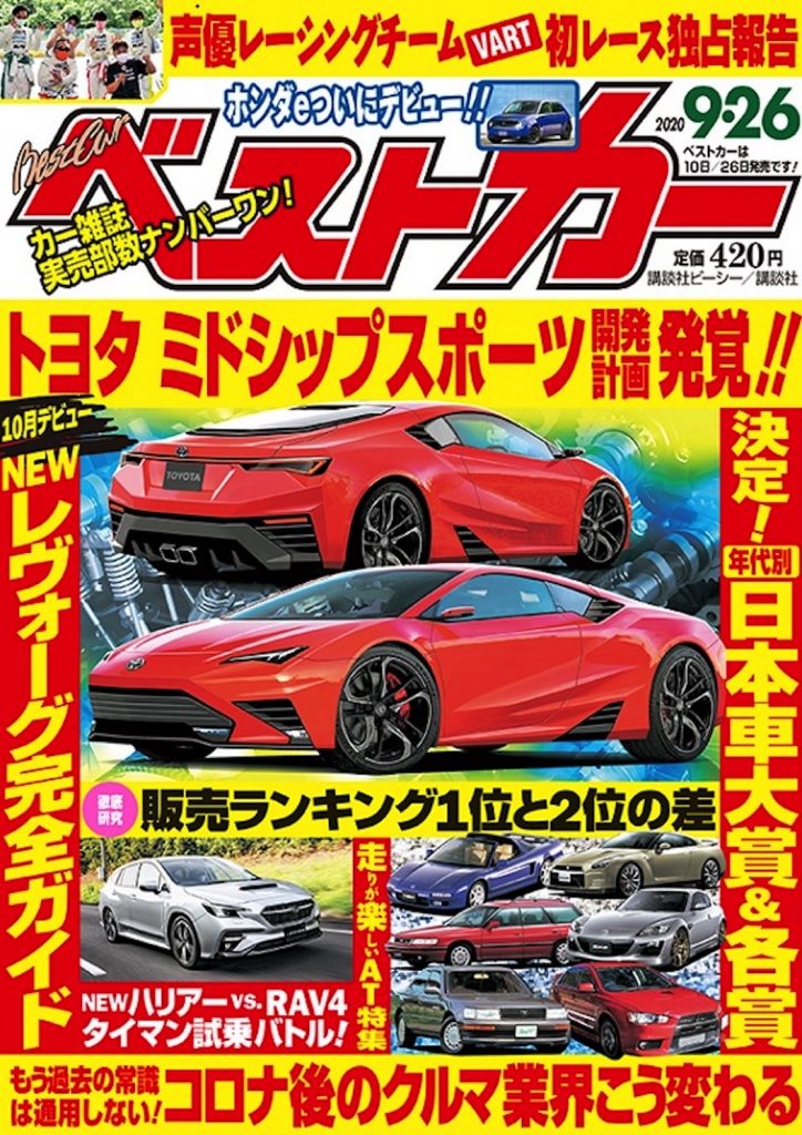 2025-mr-2-bestcar-cover-724x1024-jpg.jpg