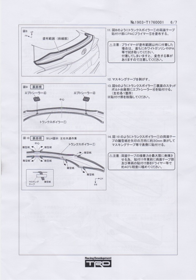 TRD-Install-Manual-6.jpg